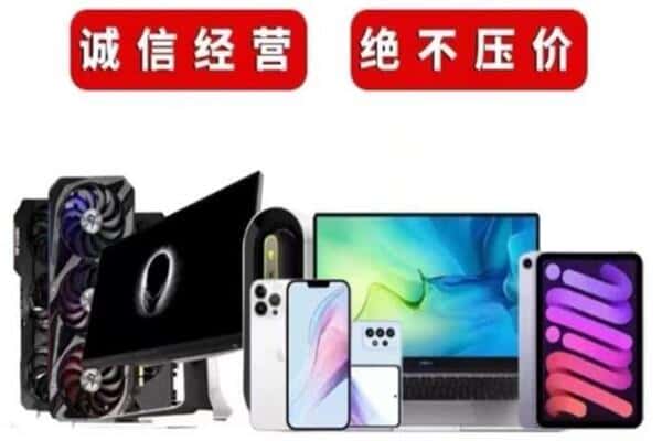 青浦区回收手机