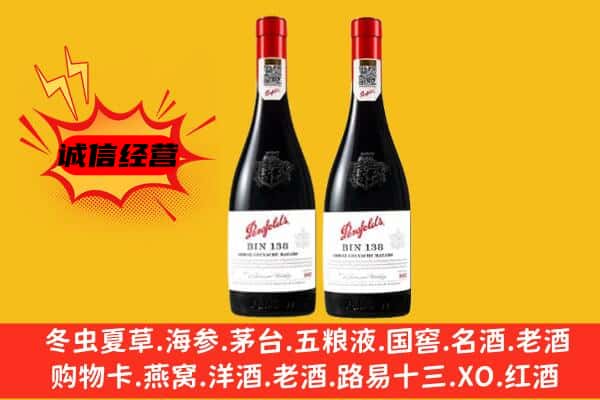 青浦区上门回收奔富价格