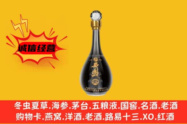 青浦区上门回收西凤酒价格