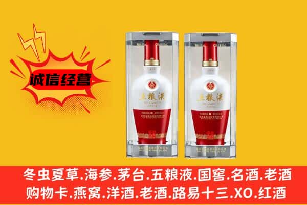 青浦区上门回收五粮液1618价格