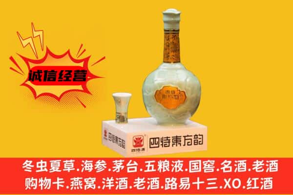 青浦区上门回收四特酒价格