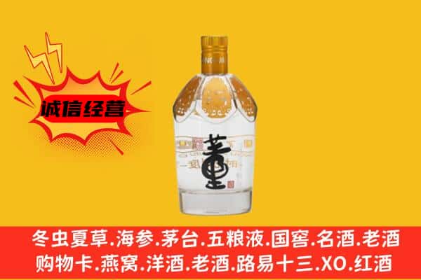 青浦区上门回收老董酒价格