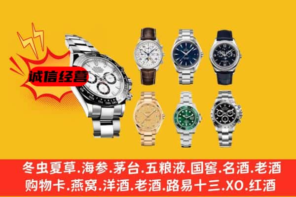 青浦区回收名表