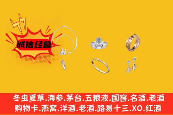 青浦区回收首饰