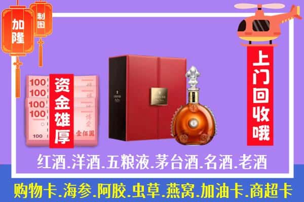 ​青浦区回收路易十三是如何定价