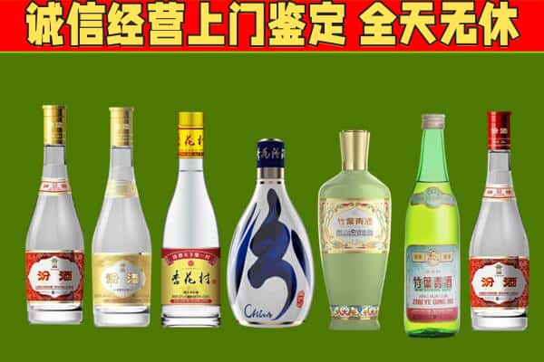 青浦区回收汾酒怎么报价