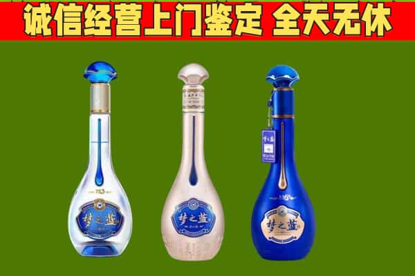 青浦区回收哪些梦之蓝